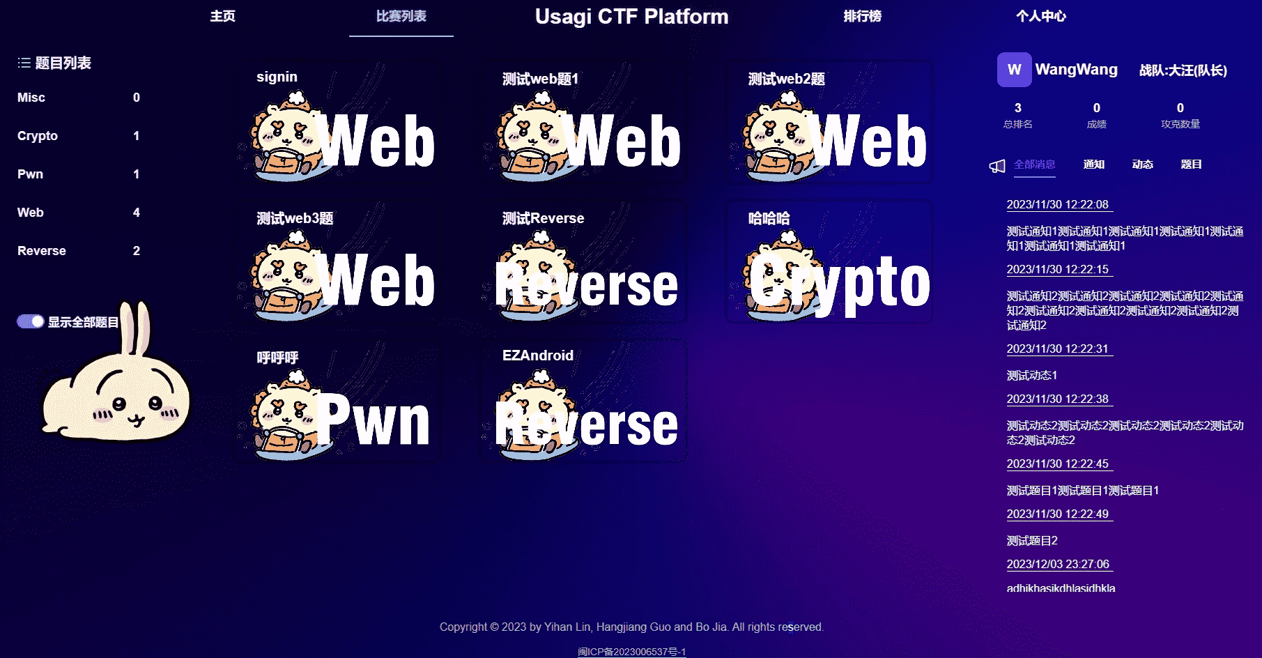 Web前端处女作：Usagi CTF Platform视频展示