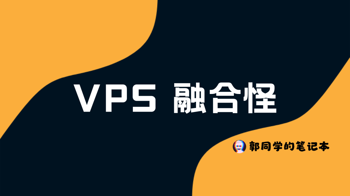 最全能服务器测试脚本-VPS融合怪